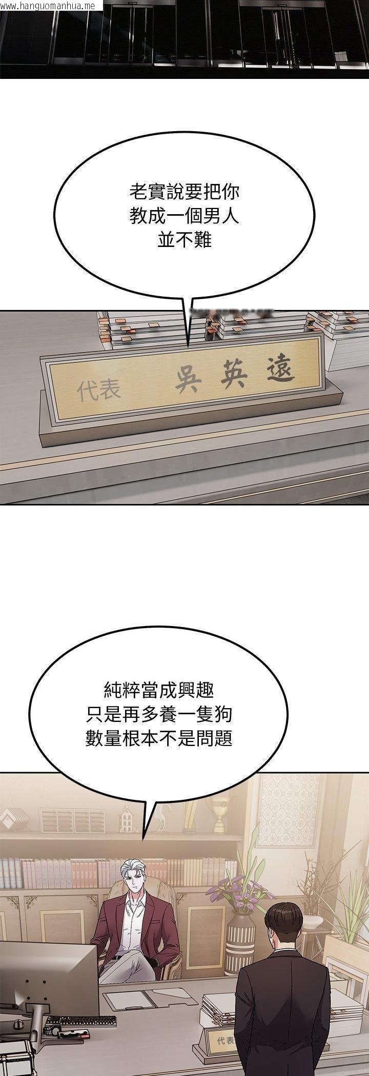 韩国漫画要成为男子汉韩漫_要成为男子汉-第5话在线免费阅读-韩国漫画-第21张图片