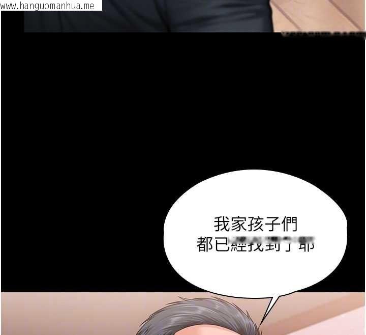 韩国漫画守护妳韩漫_守护妳-第27话-只怕旧事重演在线免费阅读-韩国漫画-第107张图片