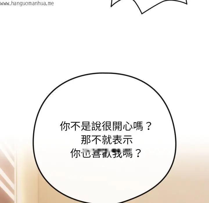 韩国漫画恋上年上的她韩漫_恋上年上的她-第53话在线免费阅读-韩国漫画-第53张图片