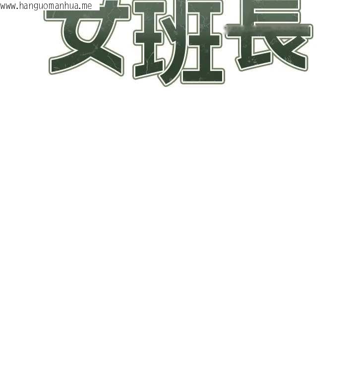 韩国漫画报告女班长:一根突起韩漫_报告女班长:一根突起-第48话-饥渴的启翔在线免费阅读-韩国漫画-第13张图片