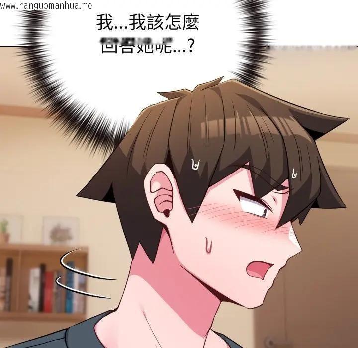 韩国漫画恋上年上的她韩漫_恋上年上的她-第53话在线免费阅读-韩国漫画-第60张图片