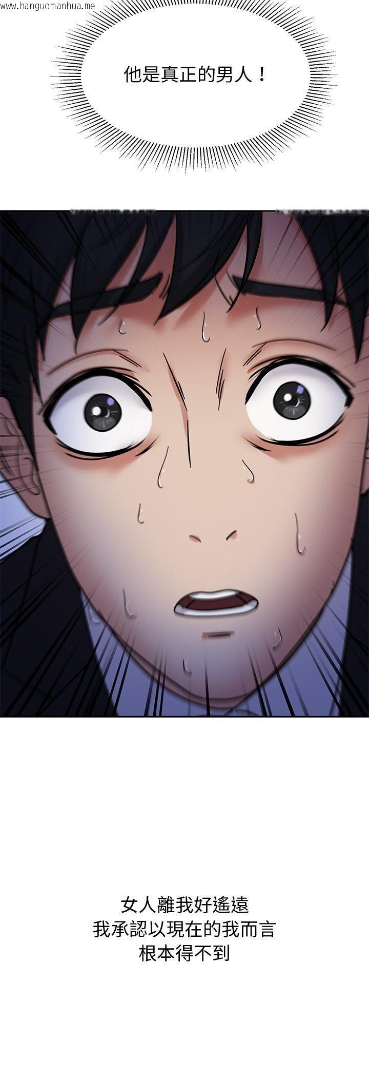 韩国漫画要成为男子汉韩漫_要成为男子汉-第4话在线免费阅读-韩国漫画-第79张图片