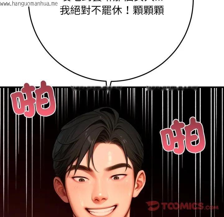韩国漫画悖岛审判/悖论韩漫_悖岛审判/悖论-第23话在线免费阅读-韩国漫画-第208张图片