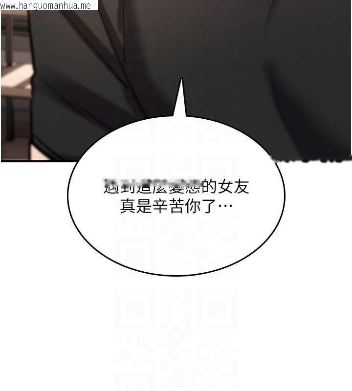 韩国漫画诅咒性转物语韩漫_诅咒性转物语-第23话-大叔的肉棒比你男友的还爽吧?在线免费阅读-韩国漫画-第113张图片