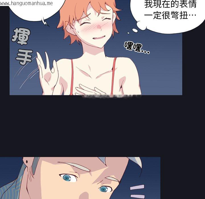 韩国漫画15少女漂流记韩漫_15少女漂流记-第1话在线免费阅读-韩国漫画-第74张图片