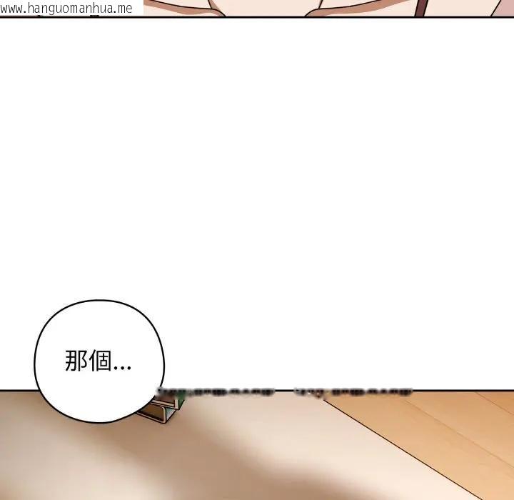 韩国漫画调教开关：第二季韩漫_调教开关：第二季-第32话在线免费阅读-韩国漫画-第53张图片