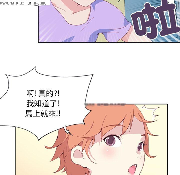 韩国漫画15少女漂流记韩漫_15少女漂流记-第1话在线免费阅读-韩国漫画-第20张图片