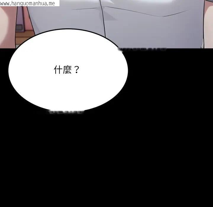 韩国漫画社区人妻的陷阱韩漫_社区人妻的陷阱-第18话在线免费阅读-韩国漫画-第137张图片