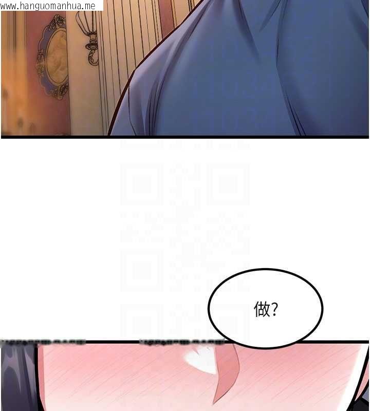 韩国漫画特色新视界韩漫_特色新视界-第34话-隐藏任务在线免费阅读-韩国漫画-第118张图片