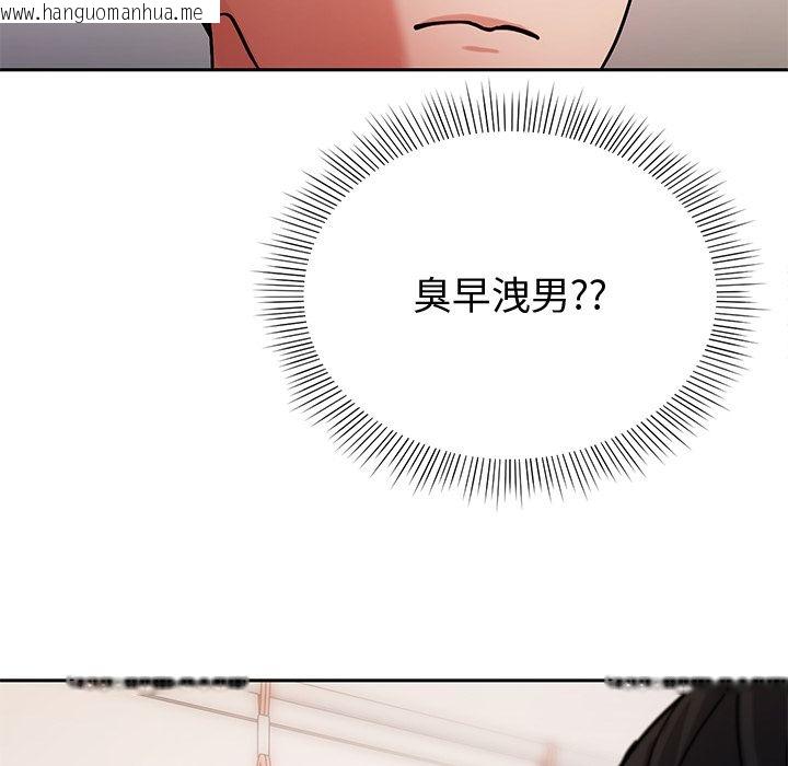 韩国漫画要成为男子汉韩漫_要成为男子汉-第2话在线免费阅读-韩国漫画-第96张图片