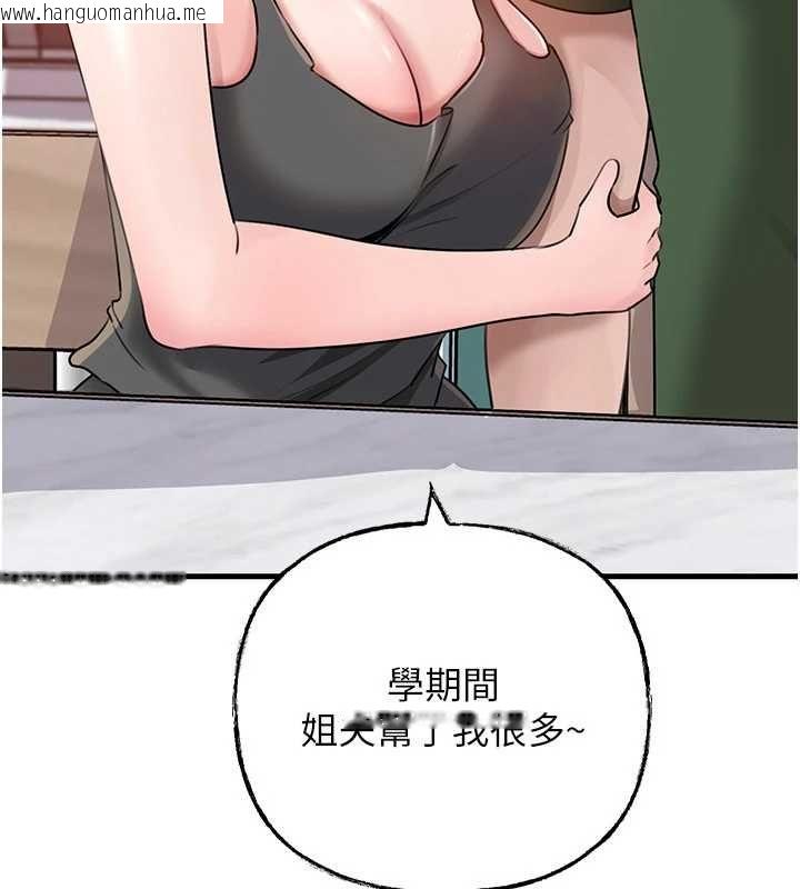 韩国漫画岳母为何那样韩漫_岳母为何那样-第98话-人家看到姐夫就好想要在线免费阅读-韩国漫画-第37张图片