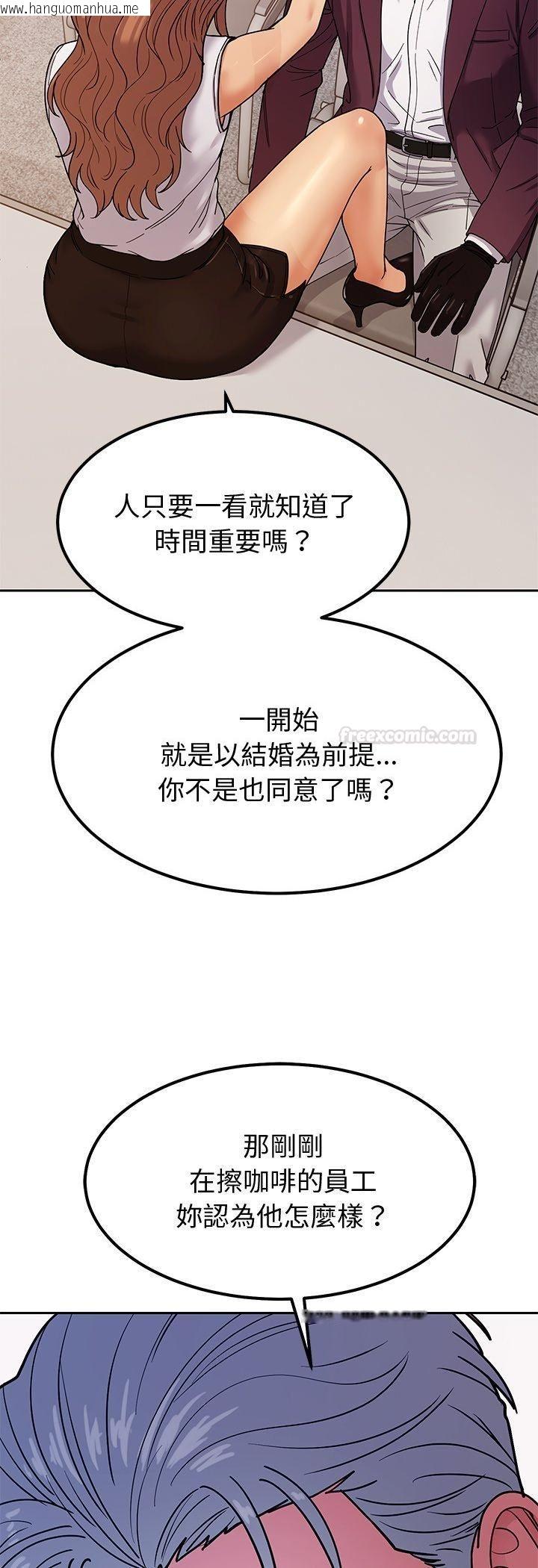 韩国漫画要成为男子汉韩漫_要成为男子汉-第4话在线免费阅读-韩国漫画-第30张图片