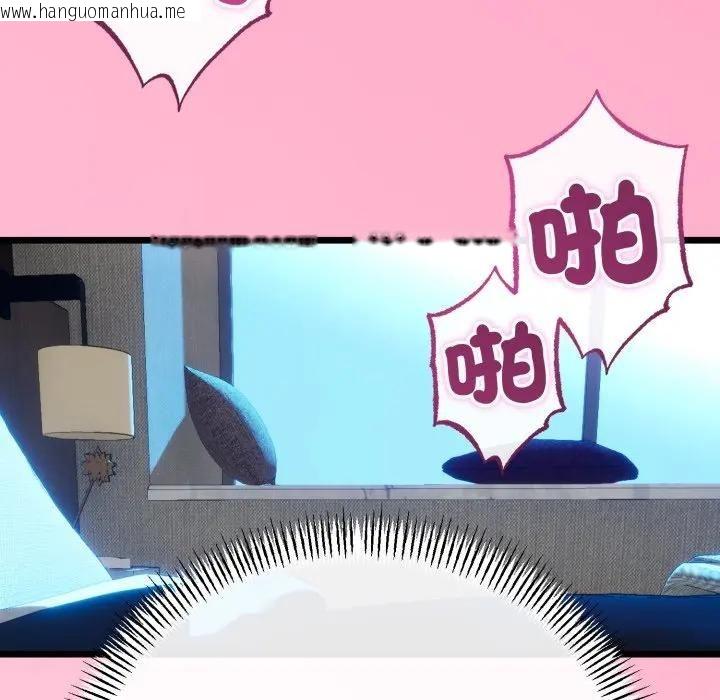 韩国漫画与初恋的意外同居韩漫_与初恋的意外同居-第61话在线免费阅读-韩国漫画-第110张图片