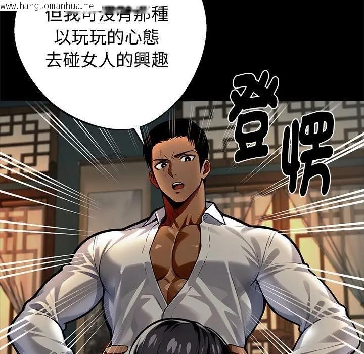 韩国漫画黑道X上班族/我身体里的那个家伙韩漫_黑道X上班族/我身体里的那个家伙-第54话在线免费阅读-韩国漫画-第31张图片