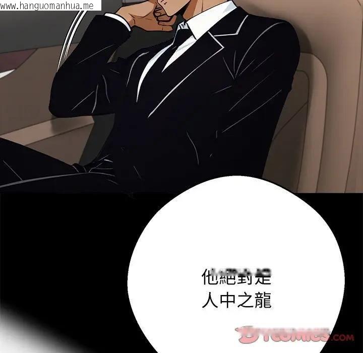 韩国漫画黑道X上班族/我身体里的那个家伙韩漫_黑道X上班族/我身体里的那个家伙-第54话在线免费阅读-韩国漫画-第129张图片