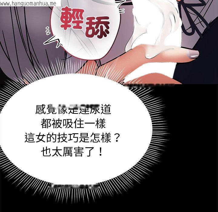 韩国漫画要成为男子汉韩漫_要成为男子汉-第2话在线免费阅读-韩国漫画-第68张图片