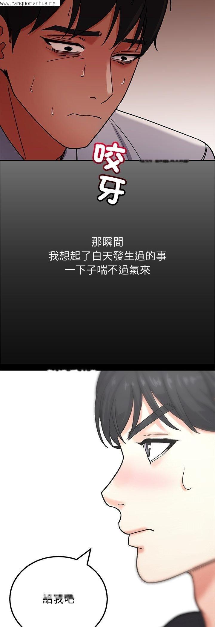 韩国漫画要成为男子汉韩漫_要成为男子汉-第3话在线免费阅读-韩国漫画-第37张图片