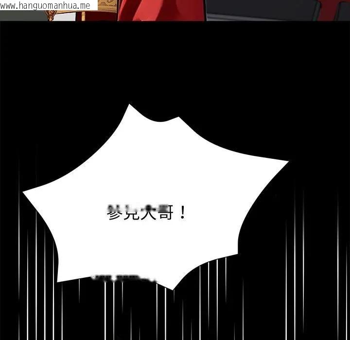 韩国漫画黑道X上班族/我身体里的那个家伙韩漫_黑道X上班族/我身体里的那个家伙-第54话在线免费阅读-韩国漫画-第79张图片