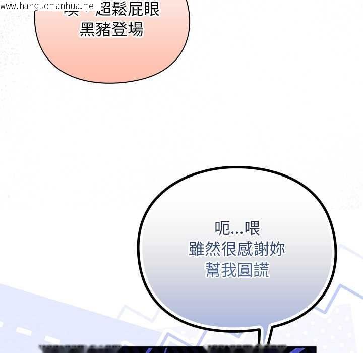 韩国漫画男人稀缺的异世界/当前女友变成异世界独裁者韩漫_男人稀缺的异世界/当前女友变成异世界独裁者-第30话在线免费阅读-韩国漫画-第85张图片