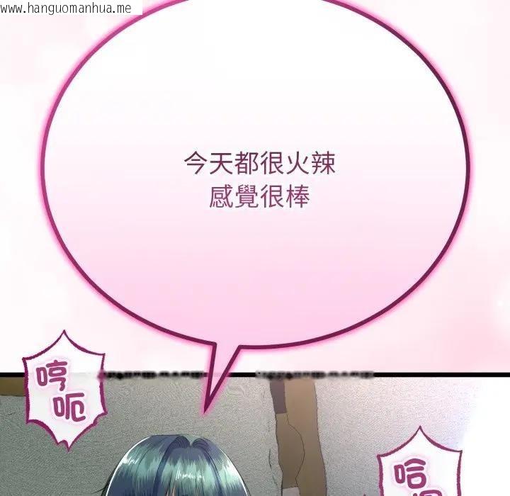 韩国漫画与初恋的意外同居韩漫_与初恋的意外同居-第61话在线免费阅读-韩国漫画-第101张图片