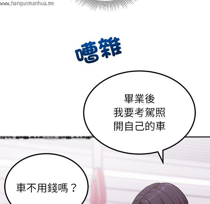 韩国漫画要成为男子汉韩漫_要成为男子汉-第1话在线免费阅读-韩国漫画-第12张图片