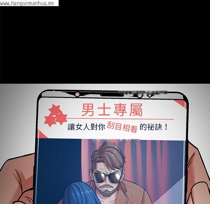 韩国漫画要成为男子汉韩漫_要成为男子汉-第2话在线免费阅读-韩国漫画-第11张图片