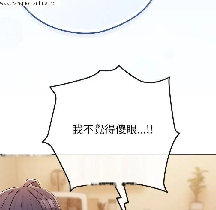 韩国漫画恋上年上的她韩漫_恋上年上的她-第53话在线免费阅读-韩国漫画-第17张图片