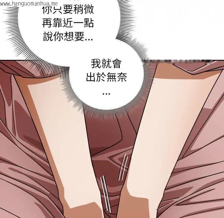 韩国漫画调教开关：第二季韩漫_调教开关：第二季-第32话在线免费阅读-韩国漫画-第50张图片