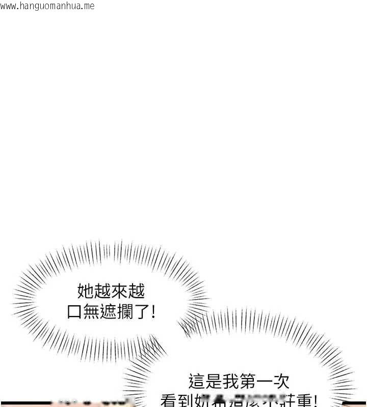 韩国漫画特色新视界韩漫_特色新视界-第34话-隐藏任务在线免费阅读-韩国漫画-第26张图片