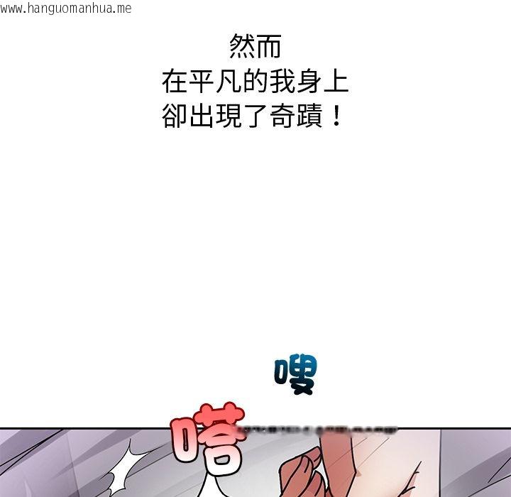 韩国漫画要成为男子汉韩漫_要成为男子汉-第2话在线免费阅读-韩国漫画-第30张图片