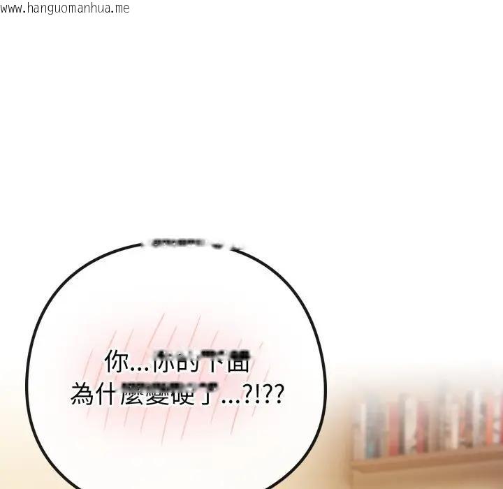 韩国漫画恋上年上的她韩漫_恋上年上的她-第53话在线免费阅读-韩国漫画-第96张图片