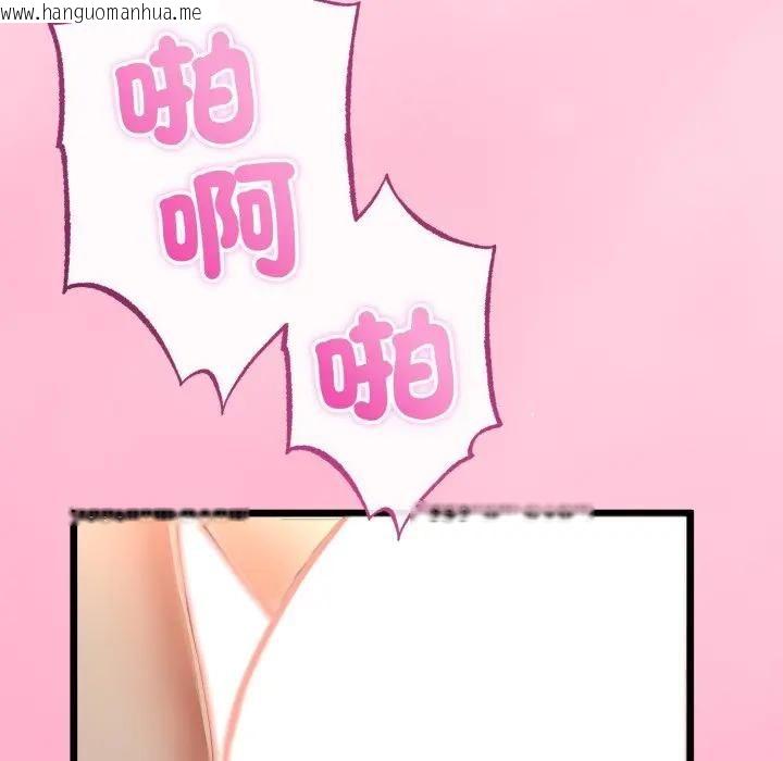 韩国漫画与初恋的意外同居韩漫_与初恋的意外同居-第61话在线免费阅读-韩国漫画-第24张图片