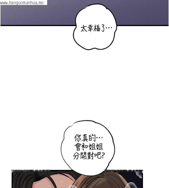 韩国漫画岳母为何那样韩漫_岳母为何那样-第98话-人家看到姐夫就好想要在线免费阅读-韩国漫画-第158张图片