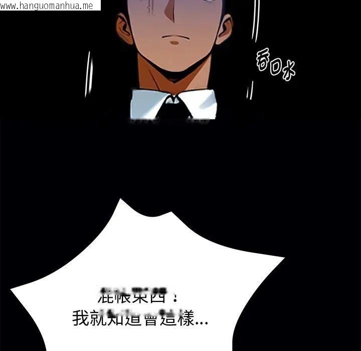 韩国漫画黑道X上班族/我身体里的那个家伙韩漫_黑道X上班族/我身体里的那个家伙-第54话在线免费阅读-韩国漫画-第64张图片