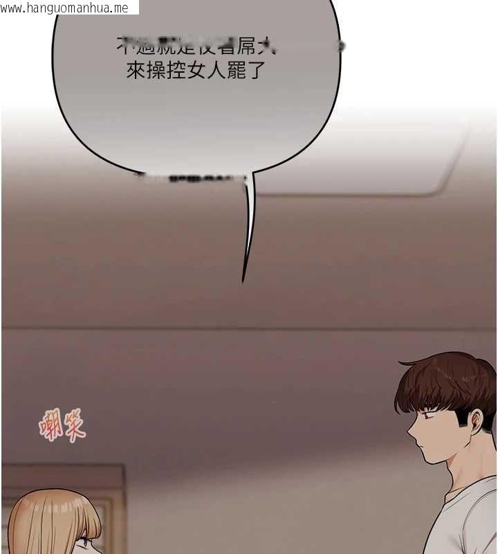 韩国漫画玩转学姐韩漫_玩转学姐-第104话-小鲜肉「顶」开渣男前任在线免费阅读-韩国漫画-第5张图片