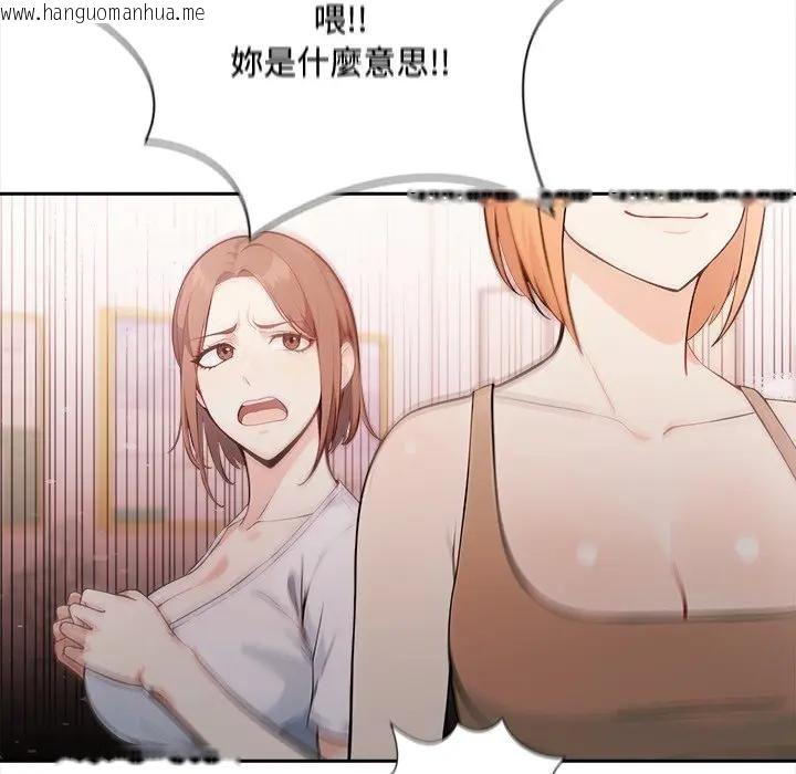 韩国漫画大学女生宿舍的秘密韩漫_大学女生宿舍的秘密-第14话在线免费阅读-韩国漫画-第53张图片