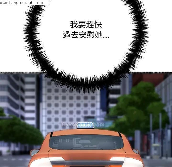 韩国漫画悖岛审判/悖论韩漫_悖岛审判/悖论-第23话在线免费阅读-韩国漫画-第56张图片