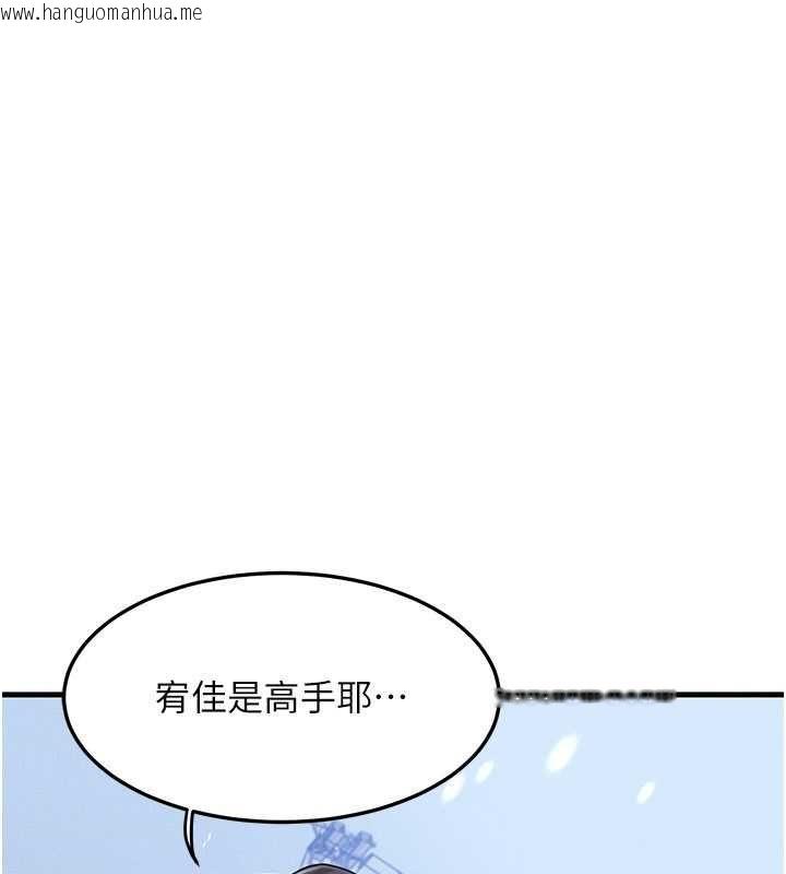 韩国漫画等价交换人生韩漫_等价交换人生-第57话-我最喜欢被你插…在线免费阅读-韩国漫画-第47张图片