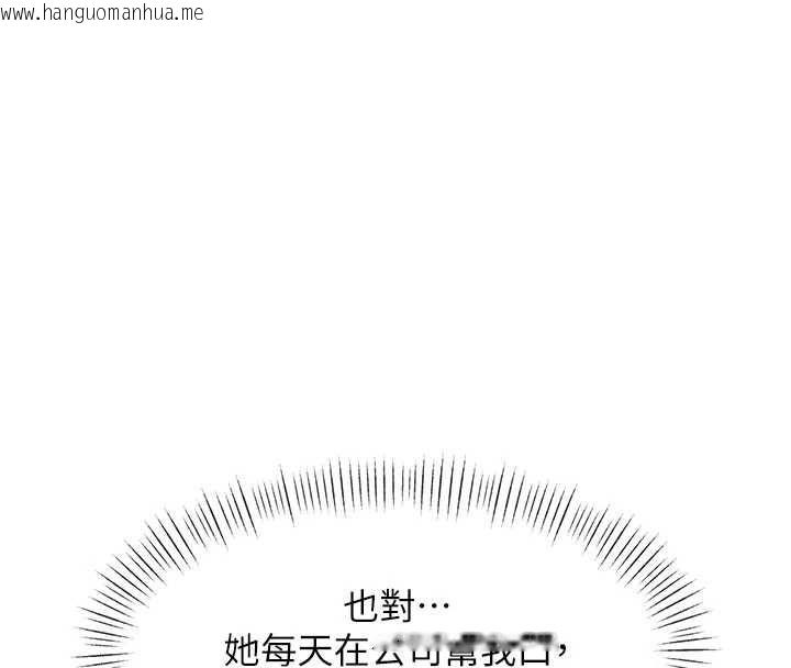 韩国漫画特色新视界韩漫_特色新视界-第34话-隐藏任务在线免费阅读-韩国漫画-第135张图片