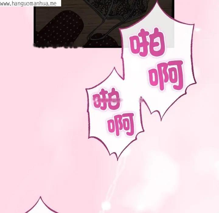 韩国漫画与初恋的意外同居韩漫_与初恋的意外同居-第61话在线免费阅读-韩国漫画-第19张图片