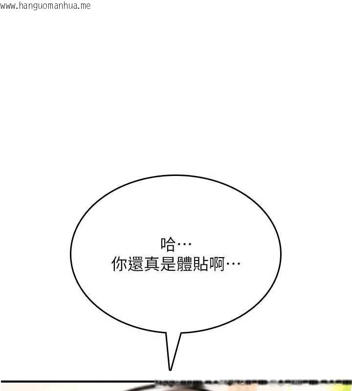 韩国漫画诅咒性转物语韩漫_诅咒性转物语-第23话-大叔的肉棒比你男友的还爽吧?在线免费阅读-韩国漫画-第110张图片