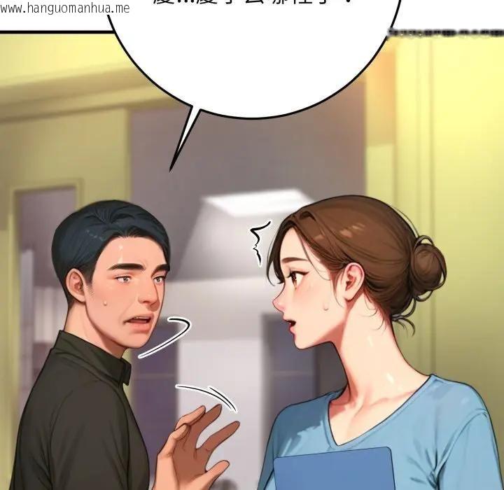 韩国漫画悖岛审判/悖论韩漫_悖岛审判/悖论-第23话在线免费阅读-韩国漫画-第39张图片