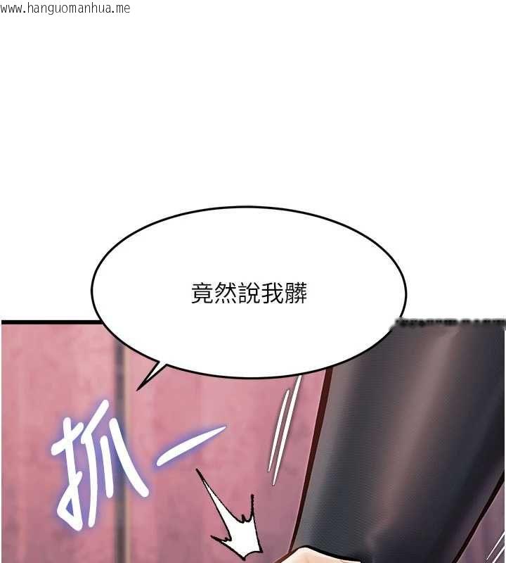 韩国漫画特色新视界韩漫_特色新视界-第34话-隐藏任务在线免费阅读-韩国漫画-第50张图片