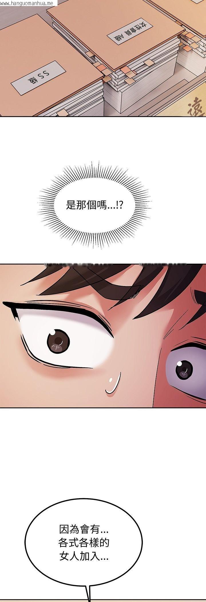 韩国漫画要成为男子汉韩漫_要成为男子汉-第5话在线免费阅读-韩国漫画-第29张图片