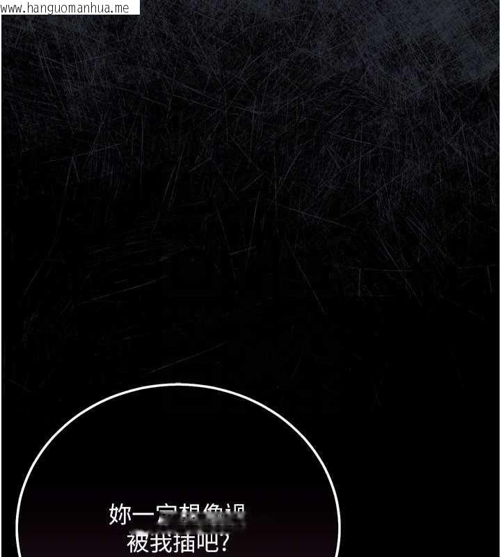 韩国漫画借妻条约韩漫_借妻条约-第42话-带妳体验真正的快感在线免费阅读-韩国漫画-第89张图片