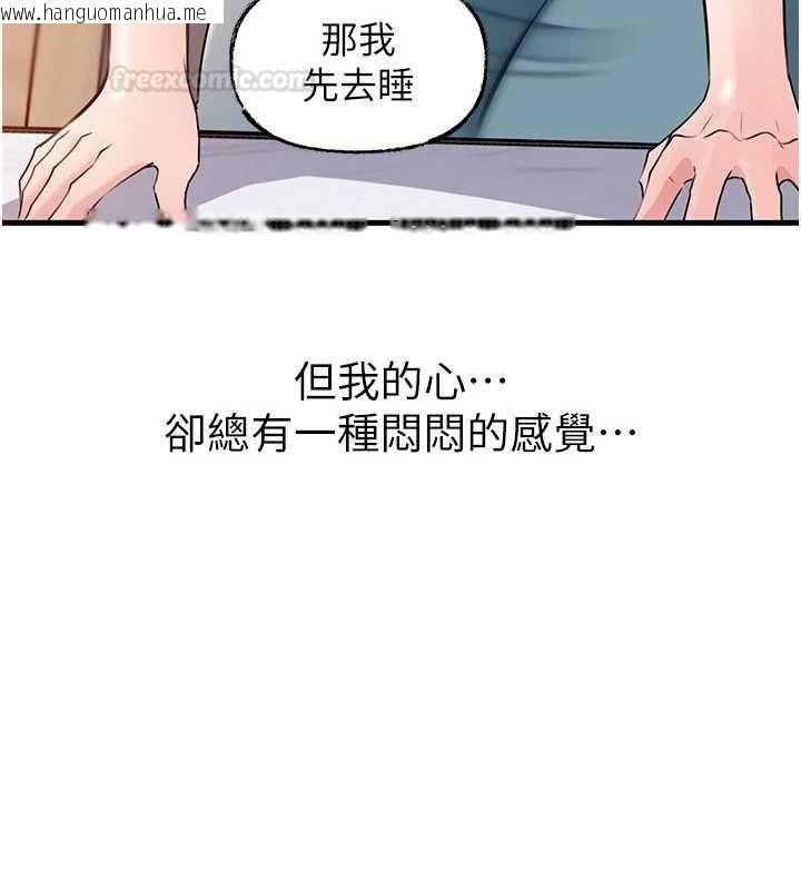 韩国漫画岳母为何那样韩漫_岳母为何那样-第98话-人家看到姐夫就好想要在线免费阅读-韩国漫画-第70张图片