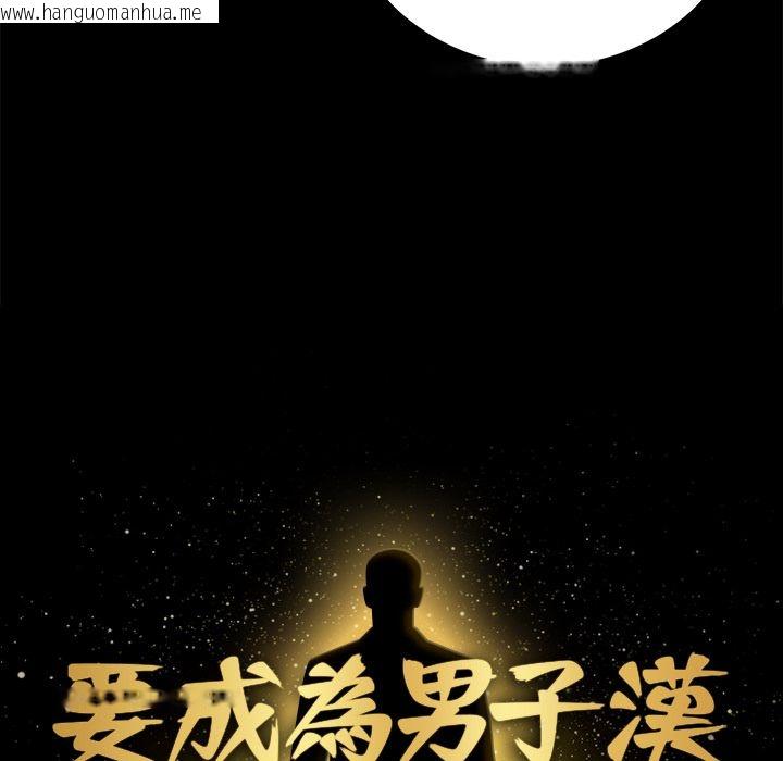 韩国漫画要成为男子汉韩漫_要成为男子汉-第2话在线免费阅读-韩国漫画-第23张图片