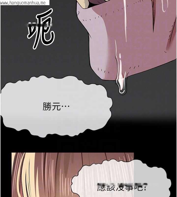 韩国漫画尸变家园:以身相许韩漫_尸变家园:以身相许-第39话-新目标登场在线免费阅读-韩国漫画-第21张图片