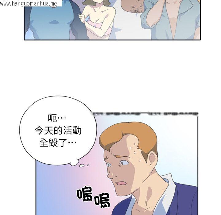 韩国漫画15少女漂流记韩漫_15少女漂流记-第1话在线免费阅读-韩国漫画-第47张图片