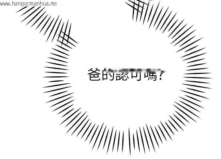 韩国漫画暴君会长的娇媳们韩漫_暴君会长的娇媳们-第34话-会长的认可在线免费阅读-韩国漫画-第149张图片